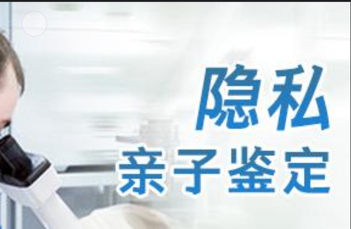 会东县隐私亲子鉴定咨询机构